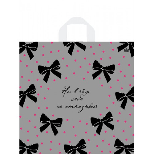 Пакет ПВД с петлевой ручкой 440*420*0,070 Милые бантики цена за 50шт!